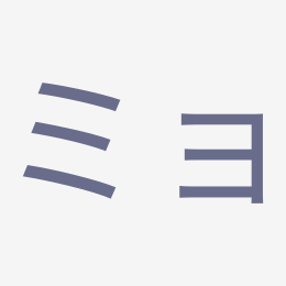 Katakana ミョ (myo) stroke order animation — how to write ミョ step by step