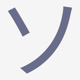 Katakana ソ (so) stroke order animation — how to write ソ step by step